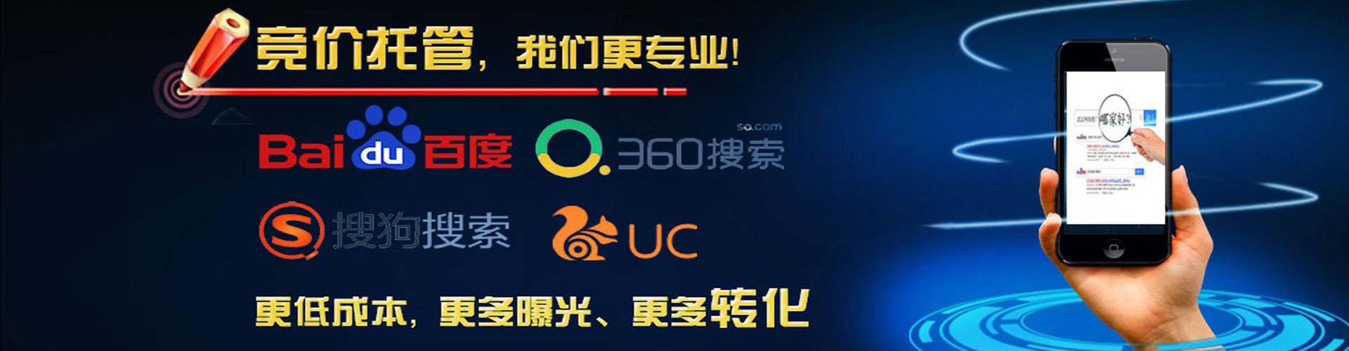 鹤城百度竞价托管